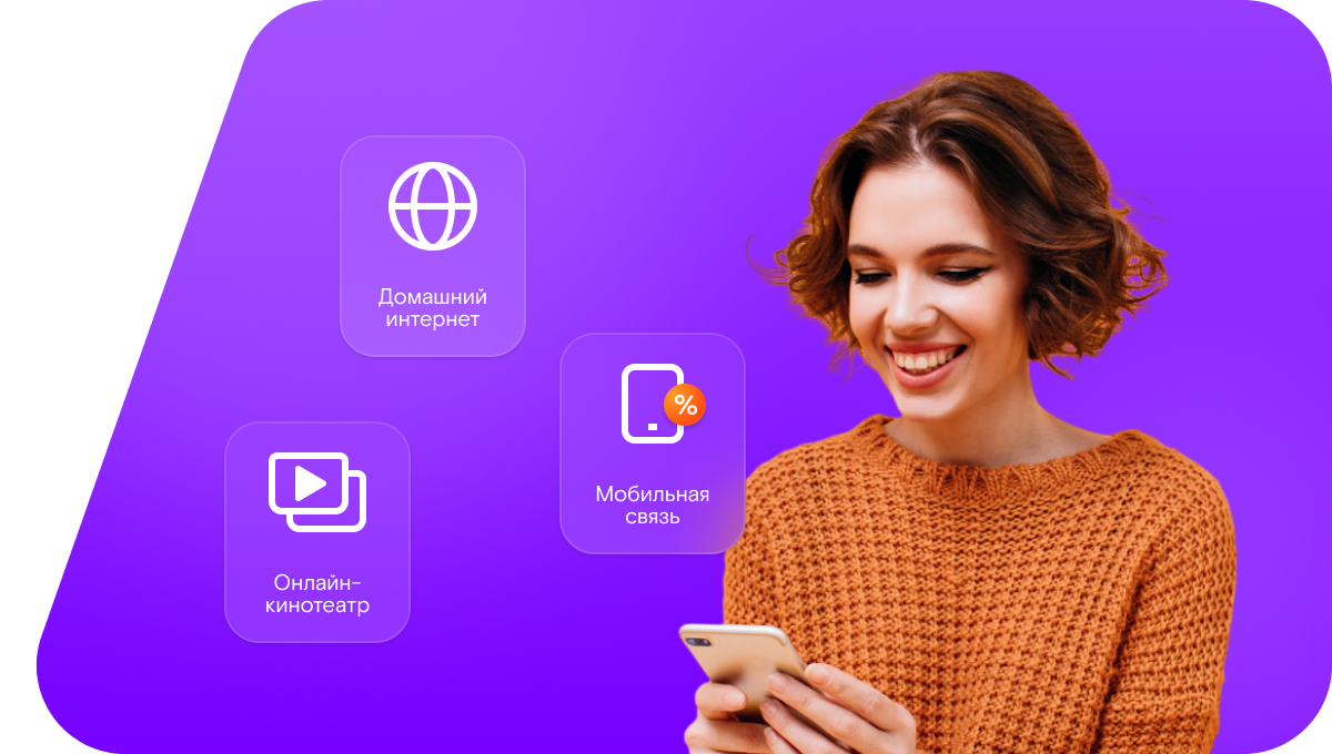 Промо-тарифы Ростелеком в&nbsp;хутор Саломатин (Волгоградская область)